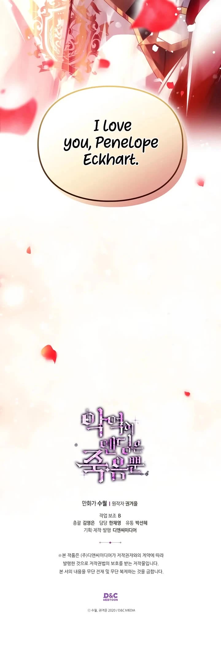 Death Is The Only Ending For The Villainess Chapter 184 page 39 - Chapter 184