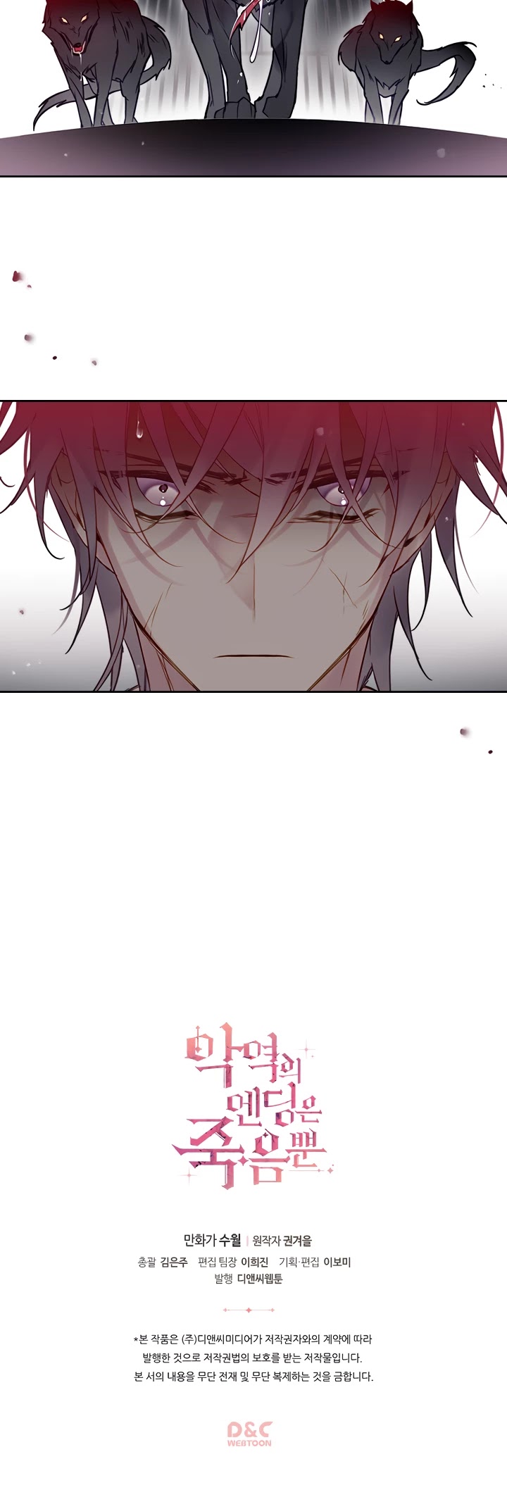 Death Is The Only Ending For The Villainess Chapter 22 page 26 - Chapter 22