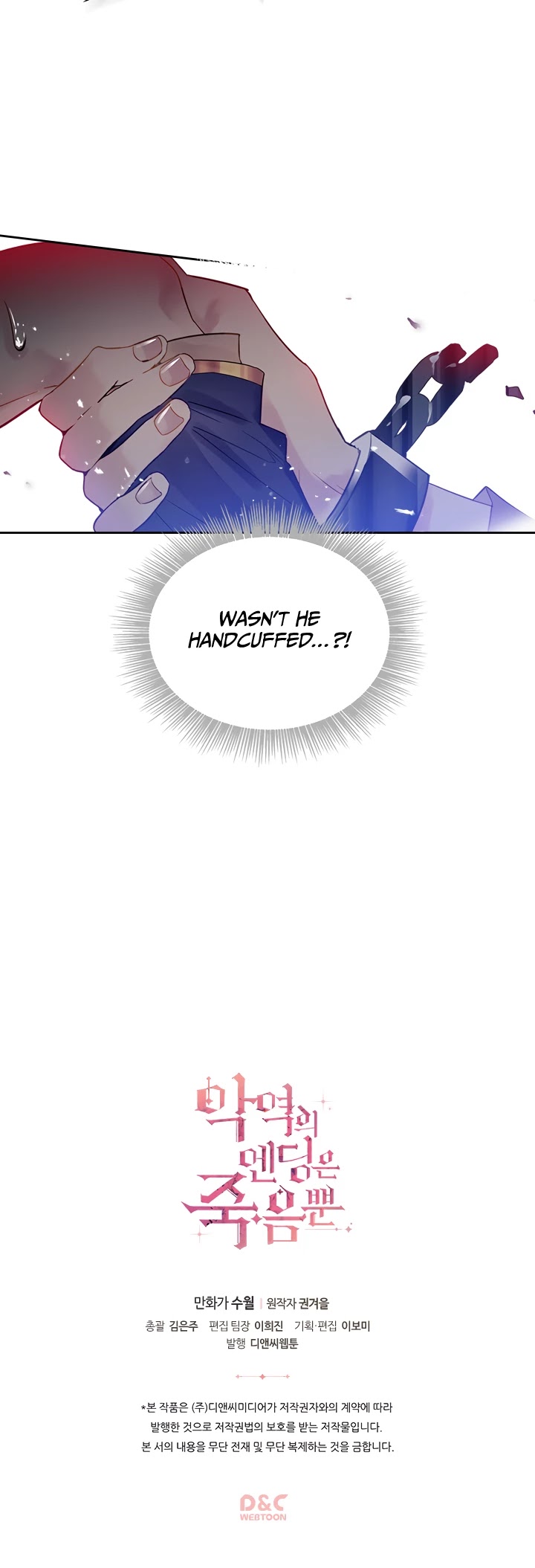 Death Is The Only Ending For The Villainess Chapter 24 page 25 - Chapter 24