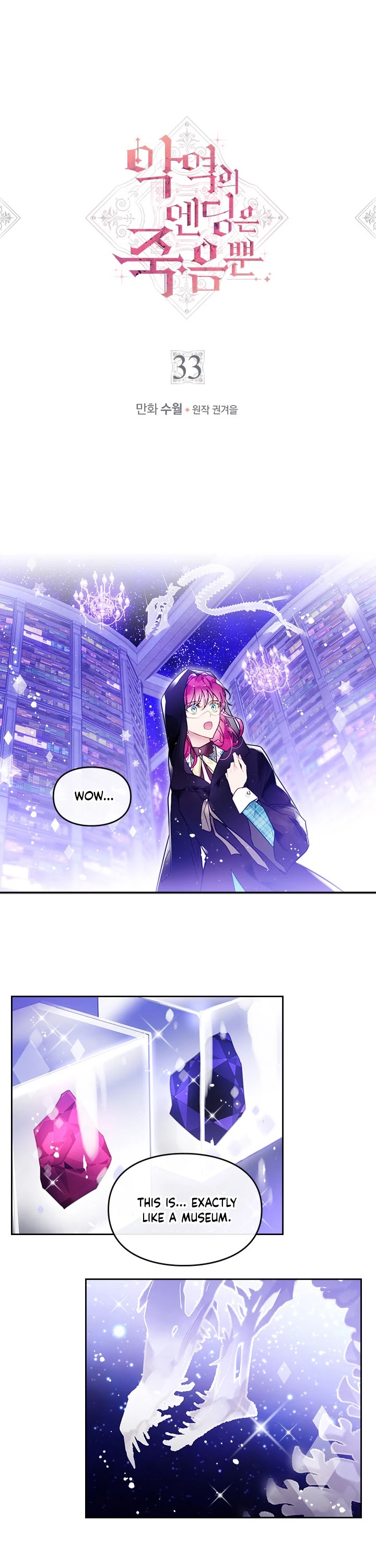 Death Is The Only Ending For The Villainess Chapter 33 page 2 - Chapter 33