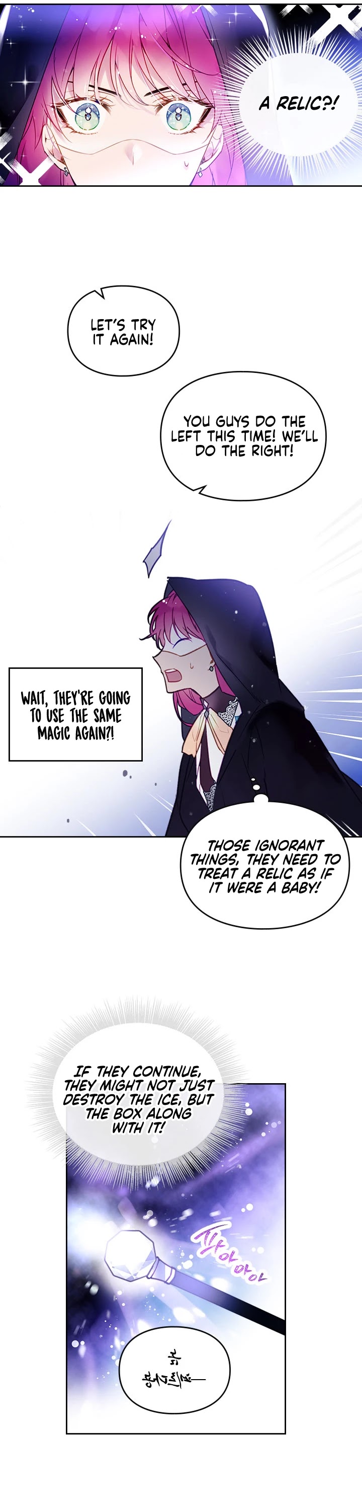 Death Is The Only Ending For The Villainess Chapter 33 page 6 - Chapter 33
