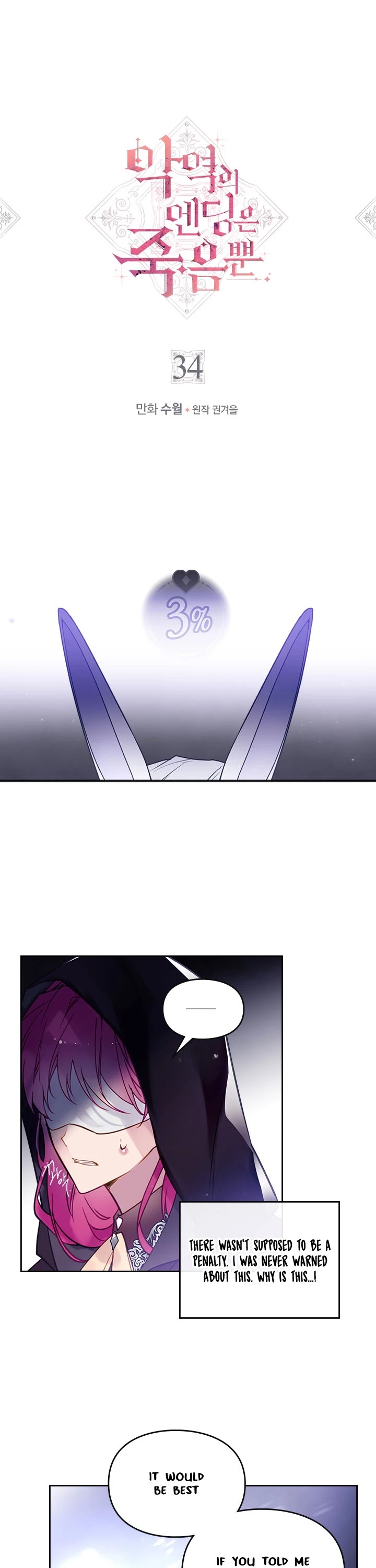Death Is The Only Ending For The Villainess Chapter 34 page 2 - Chapter 34