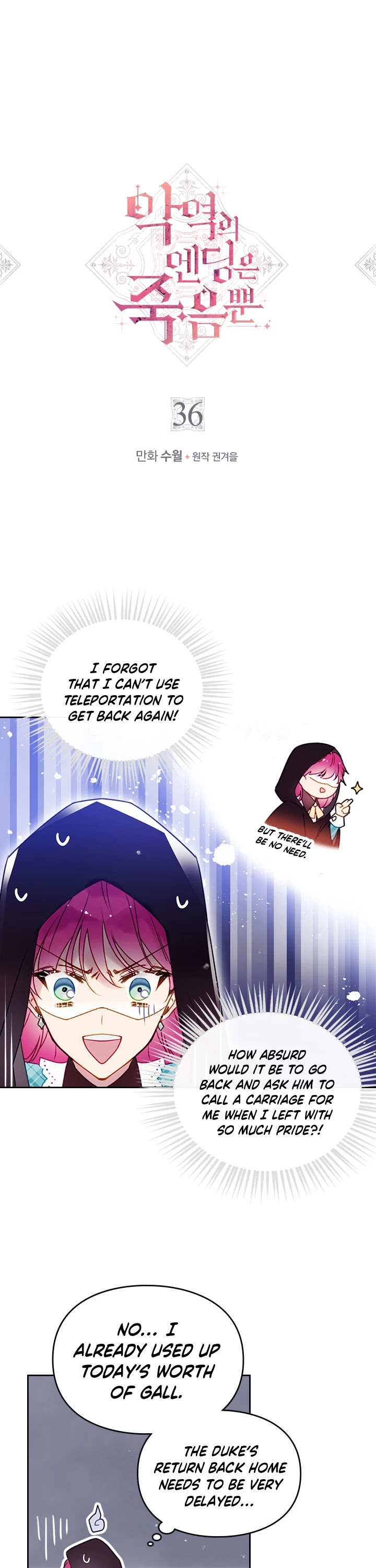 Death Is The Only Ending For The Villainess Chapter 36 page 2 - Chapter 36