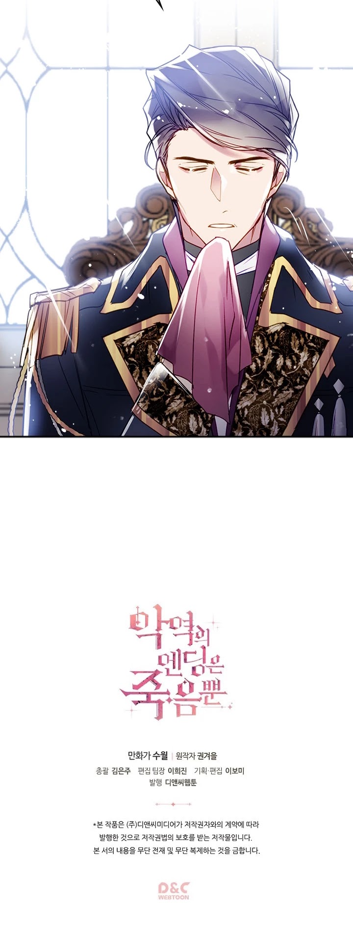 Death Is The Only Ending For The Villainess Chapter 39 page 22 - Chapter 39