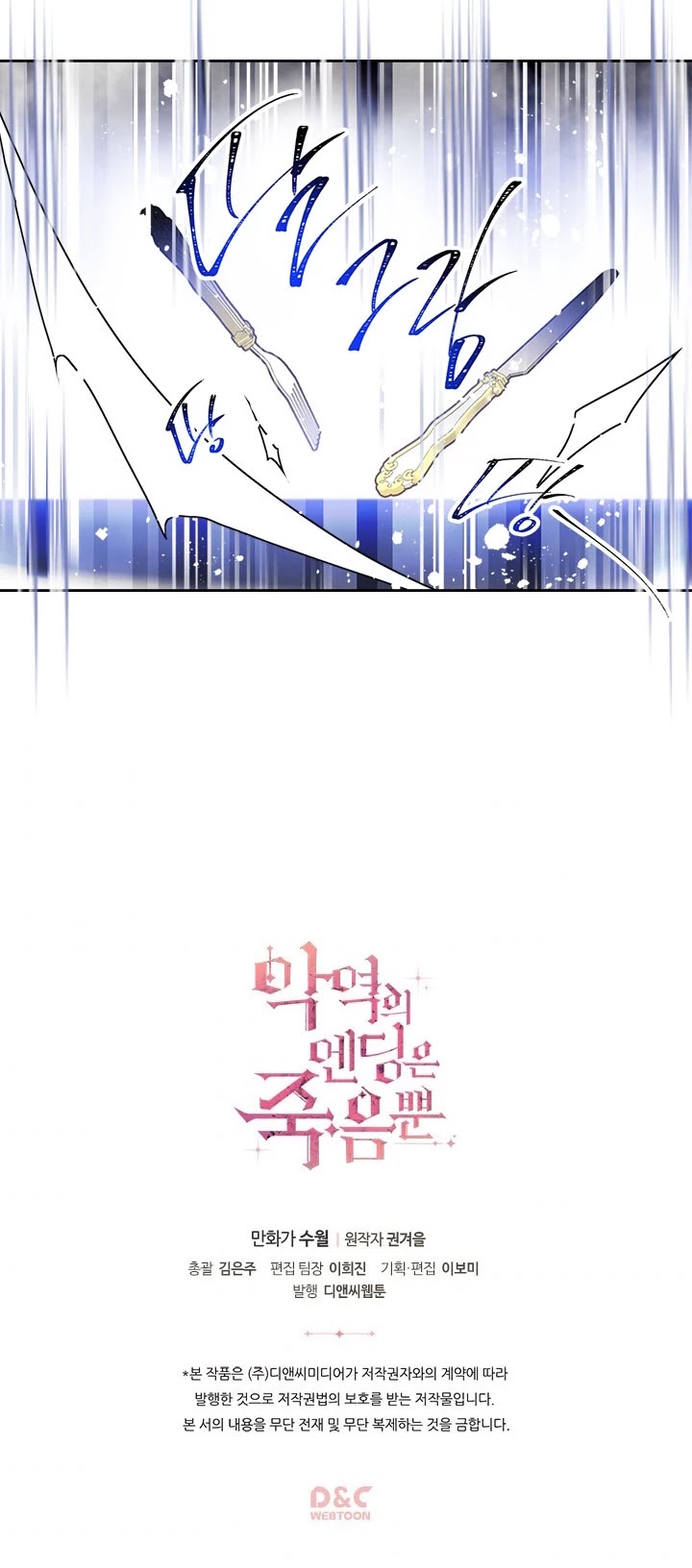 Death Is The Only Ending For The Villainess Chapter 40 page 25 - Chapter 40