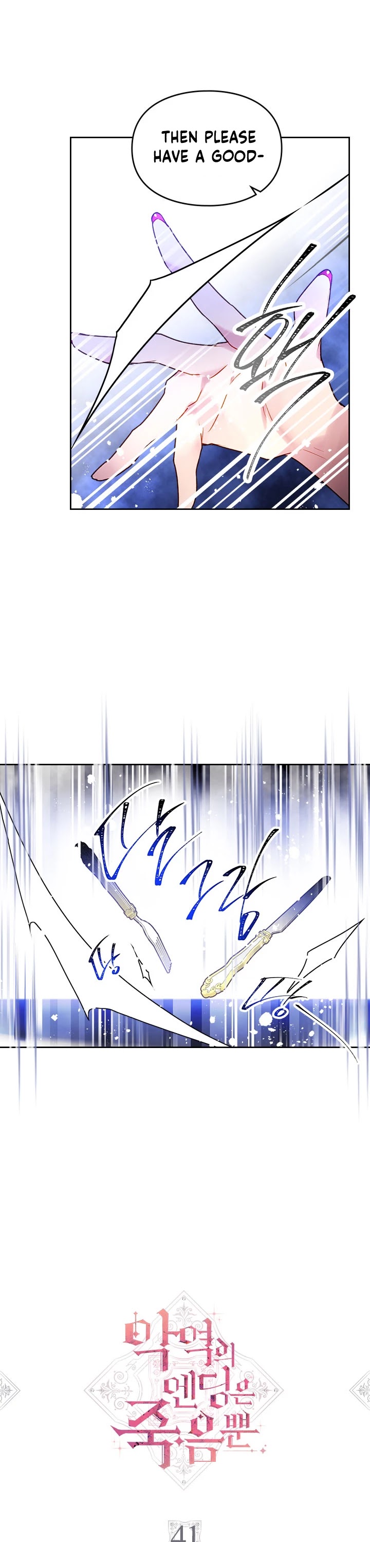 Death Is The Only Ending For The Villainess Chapter 41 page 2 - Chapter 41
