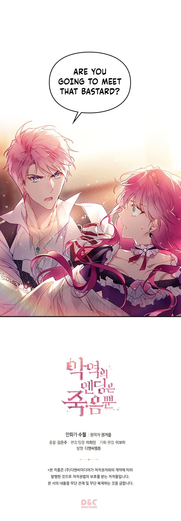 Death Is The Only Ending For The Villainess Chapter 42 page 26 - Chapter 42