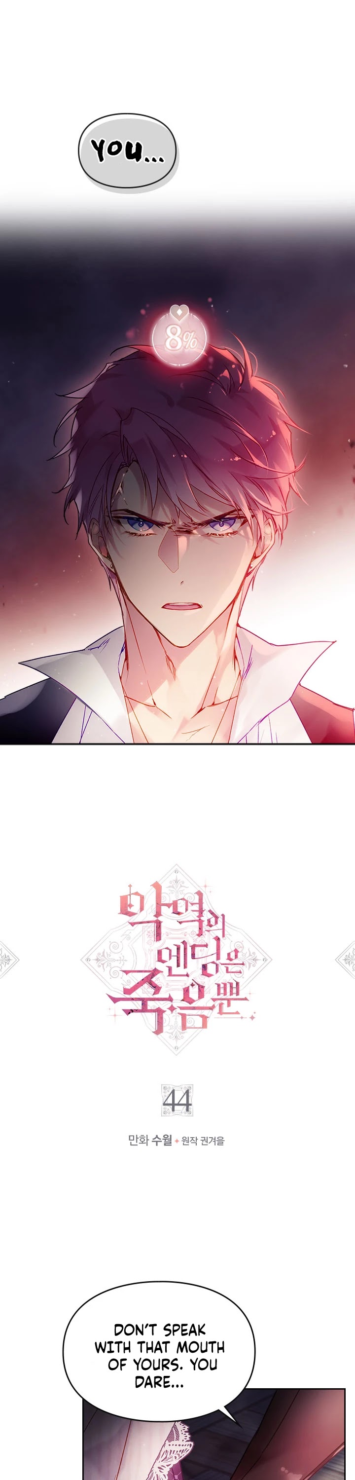 Death Is The Only Ending For The Villainess Chapter 44 page 2 - Chapter 44