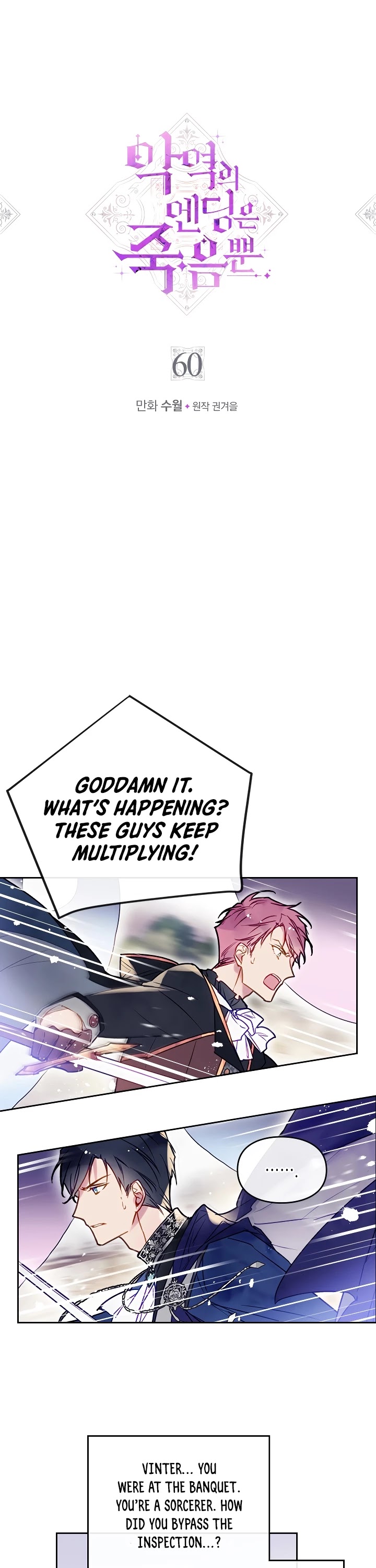 Death Is The Only Ending For The Villainess Chapter 60 page 2 - Chapter 60