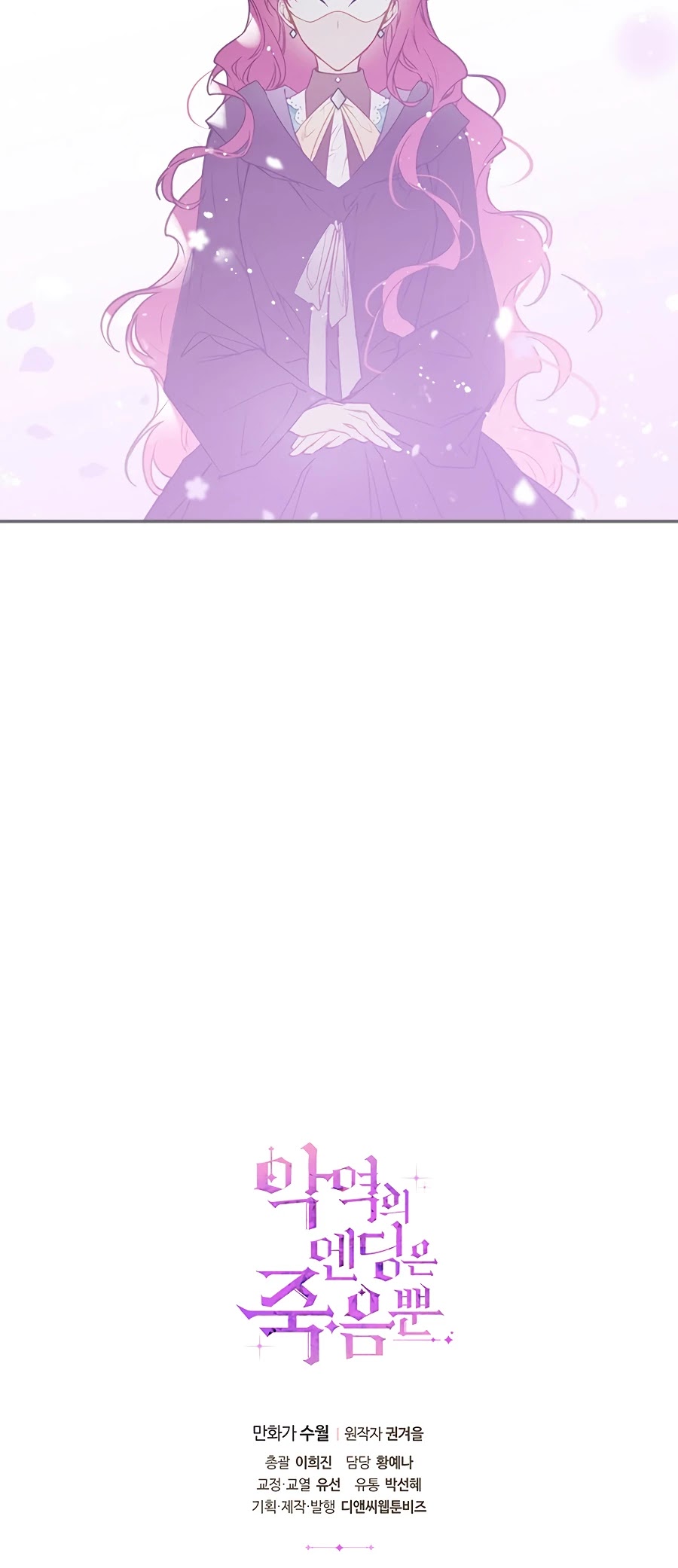 Death Is The Only Ending For The Villainess Chapter 63 page 35 - Chapter 63