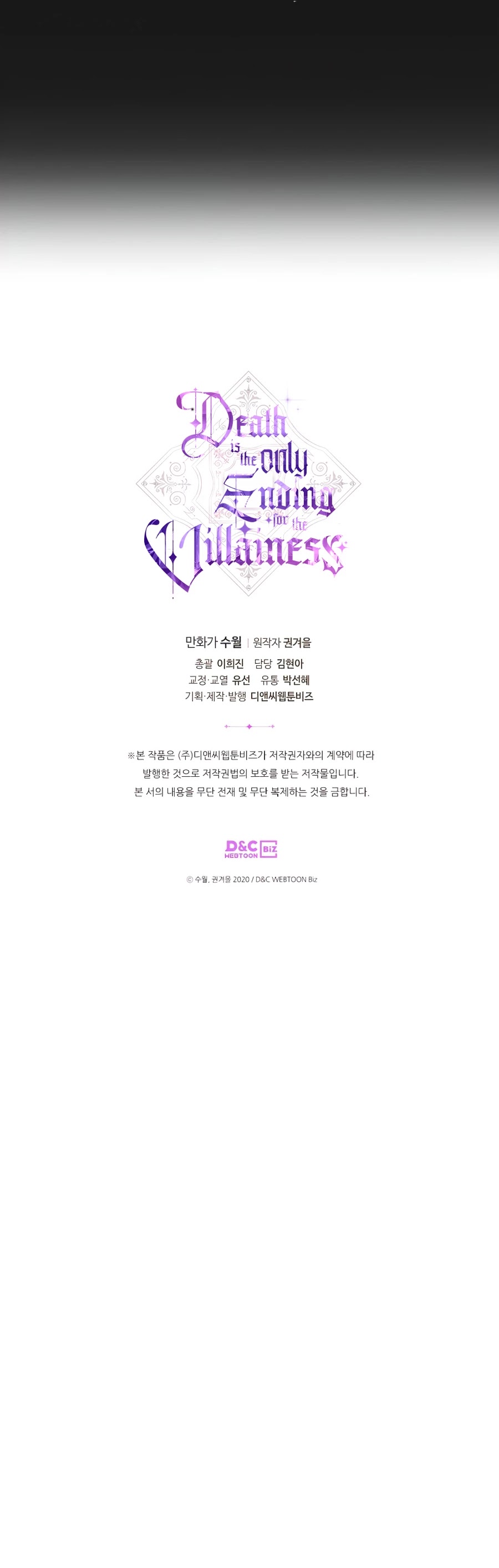 Death Is The Only Ending For The Villainess Chapter 70 page 40 - Chapter 70
