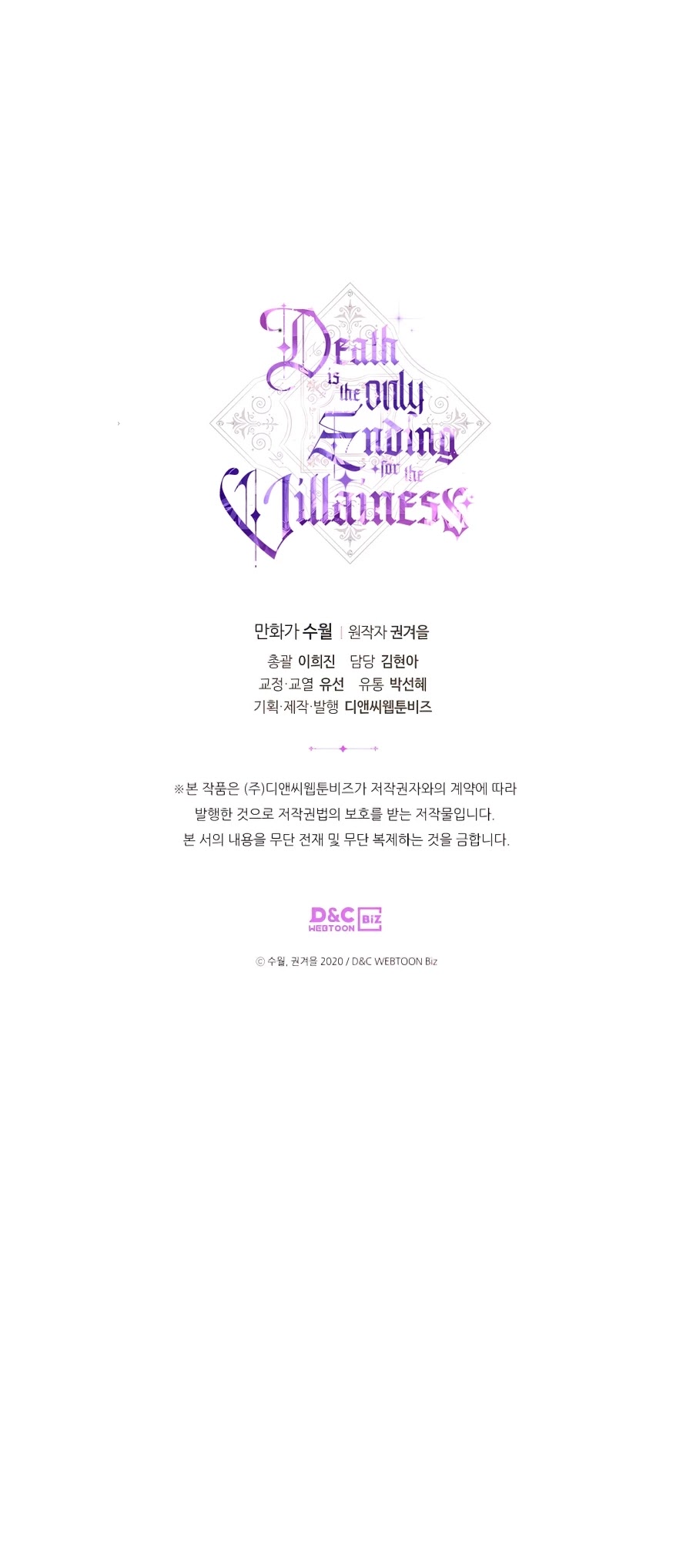 Death Is The Only Ending For The Villainess Chapter 71 page 40 - Chapter 71
