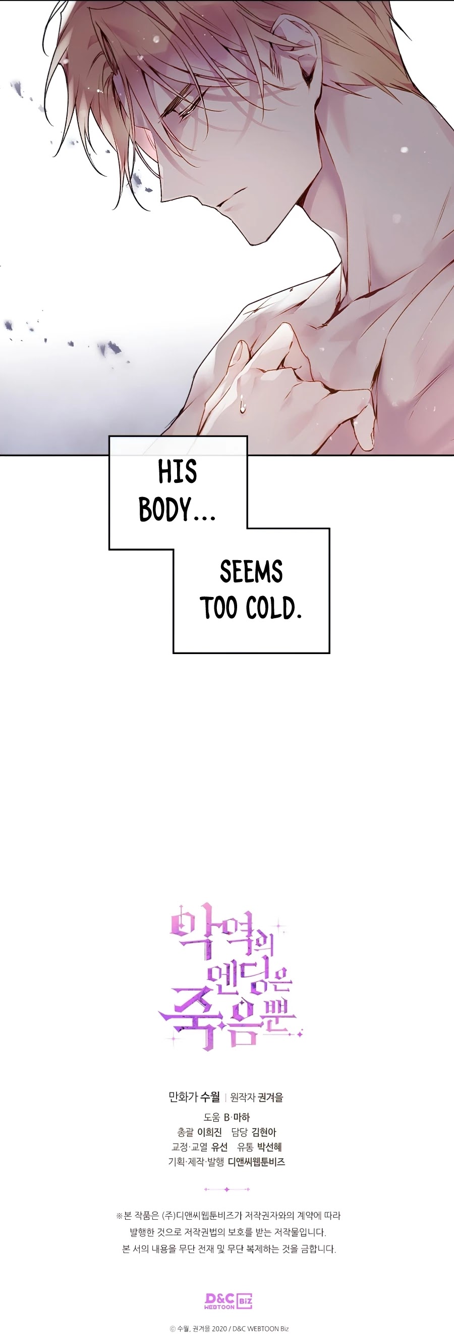 Death Is The Only Ending For The Villainess Chapter 75 page 37 - Chapter 75
