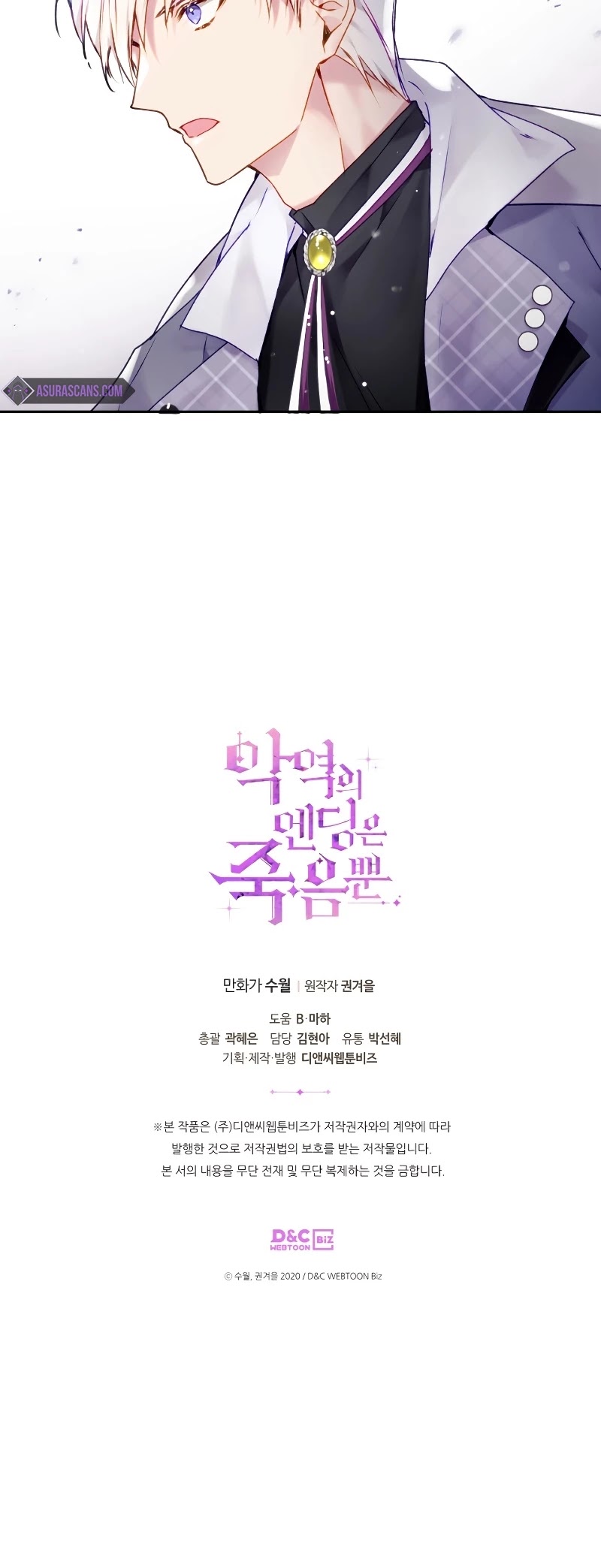 Death Is The Only Ending For The Villainess Chapter 83 page 31 - Chapter 83