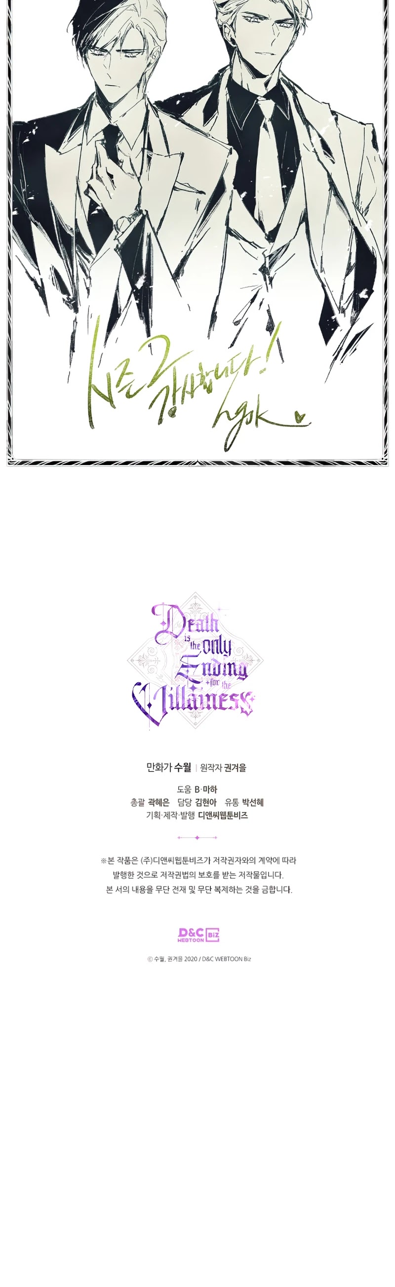 Death Is The Only Ending For The Villainess Chapter 85 page 37 - Chapter 85 (S2 End)