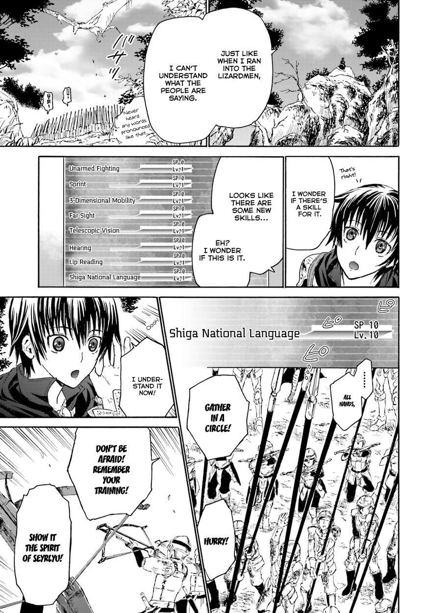 Death March kara Hajimaru Isekai Kyousoukyoku Chapter 1 page 26 - Chapter 1 : Level Up