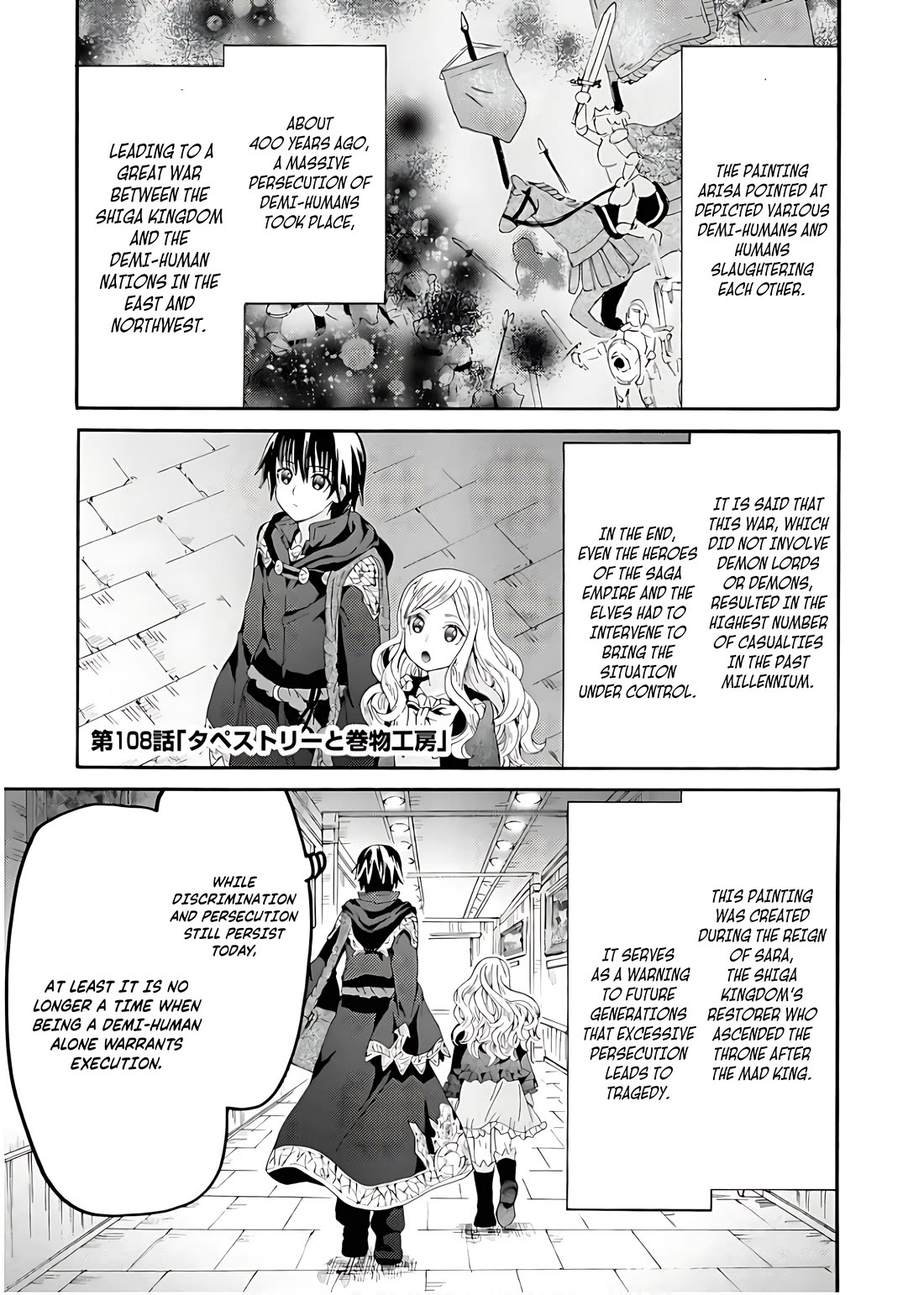 Death March kara Hajimaru Isekai Kyousoukyoku Chapter 108 page 2 - Chapter 108