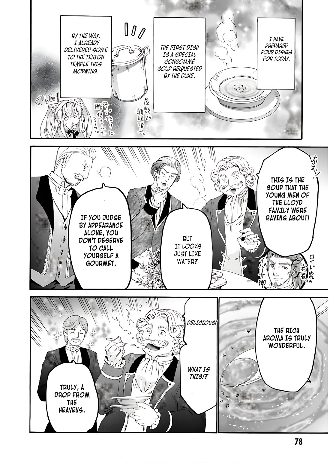Death March kara Hajimaru Isekai Kyousoukyoku Chapter 109 page 17 - Chapter 109