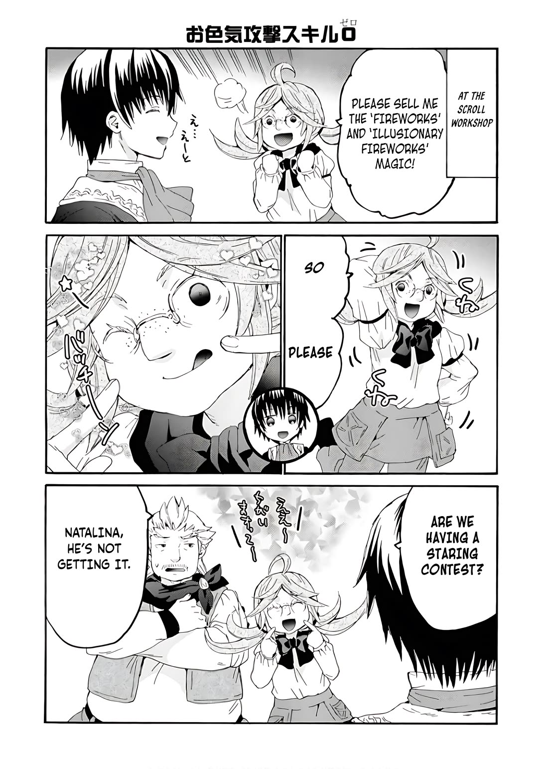 Death March kara Hajimaru Isekai Kyousoukyoku Chapter 112.5 page 5 - Chapter 112.5
