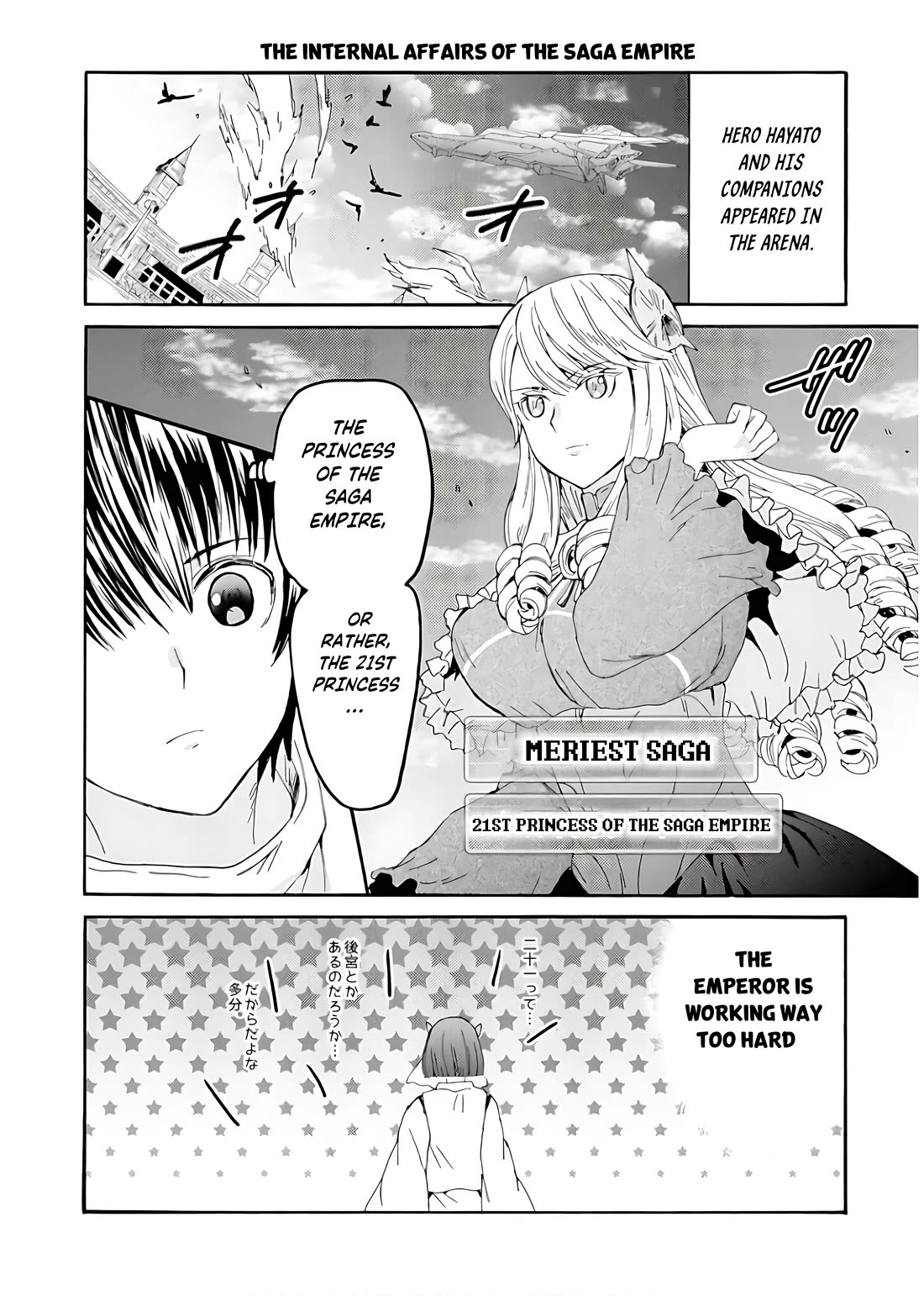 Death March kara Hajimaru Isekai Kyousoukyoku Chapter 112.5 page 6 - Chapter 112.5