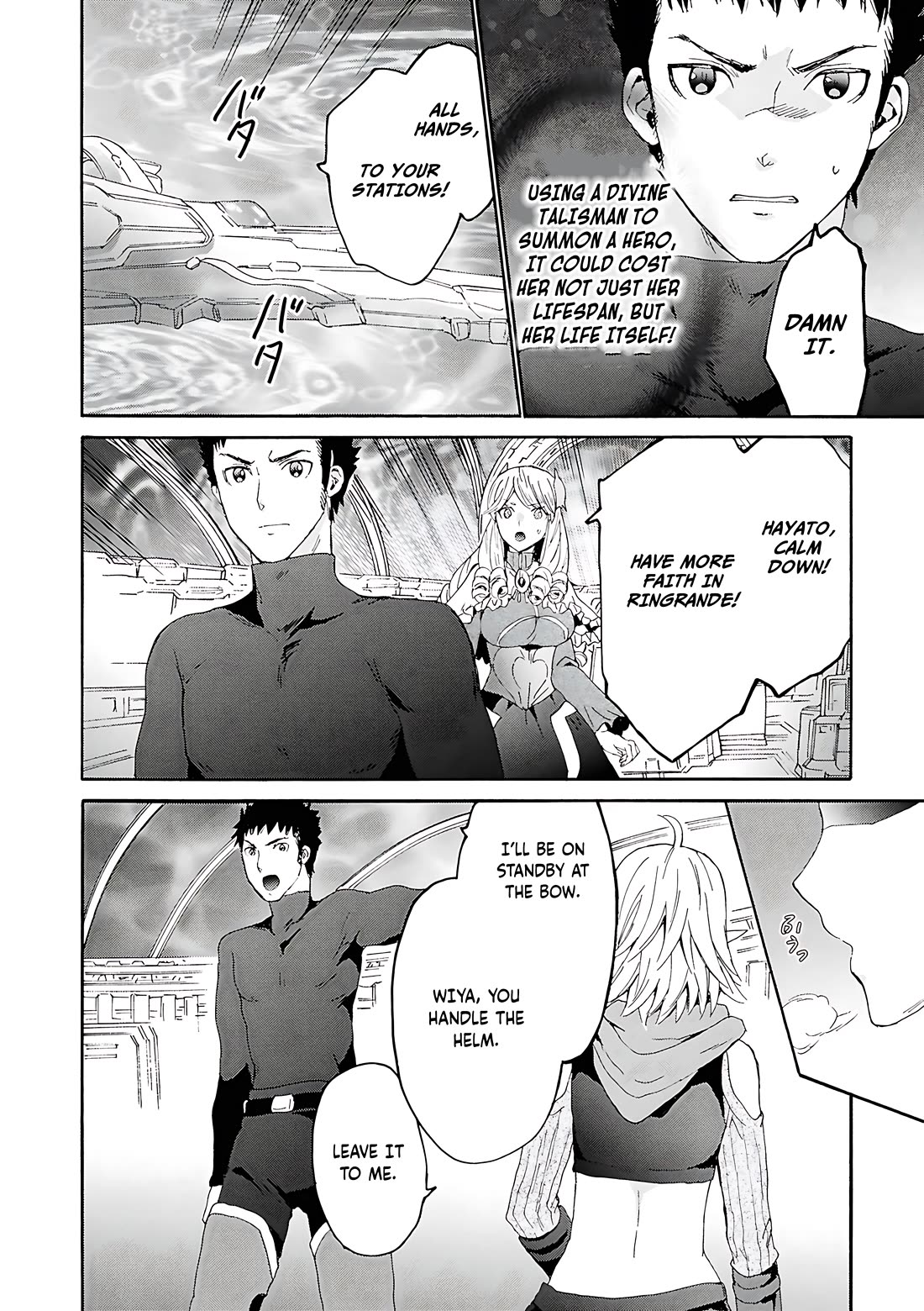 Death March kara Hajimaru Isekai Kyousoukyoku Chapter 115 page 12 - Chapter 115