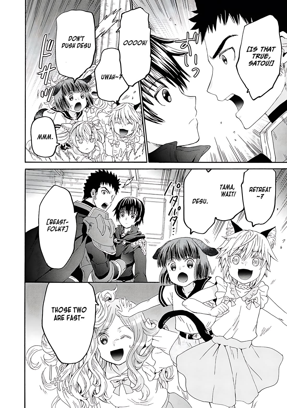 Death March kara Hajimaru Isekai Kyousoukyoku Chapter 118 page 19 - Chapter 118