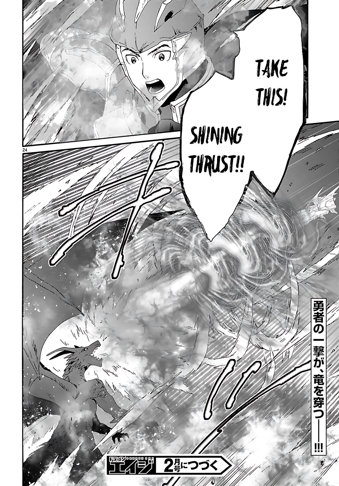 Death March kara Hajimaru Isekai Kyousoukyoku Chapter 120 page 16 - Chapter 120