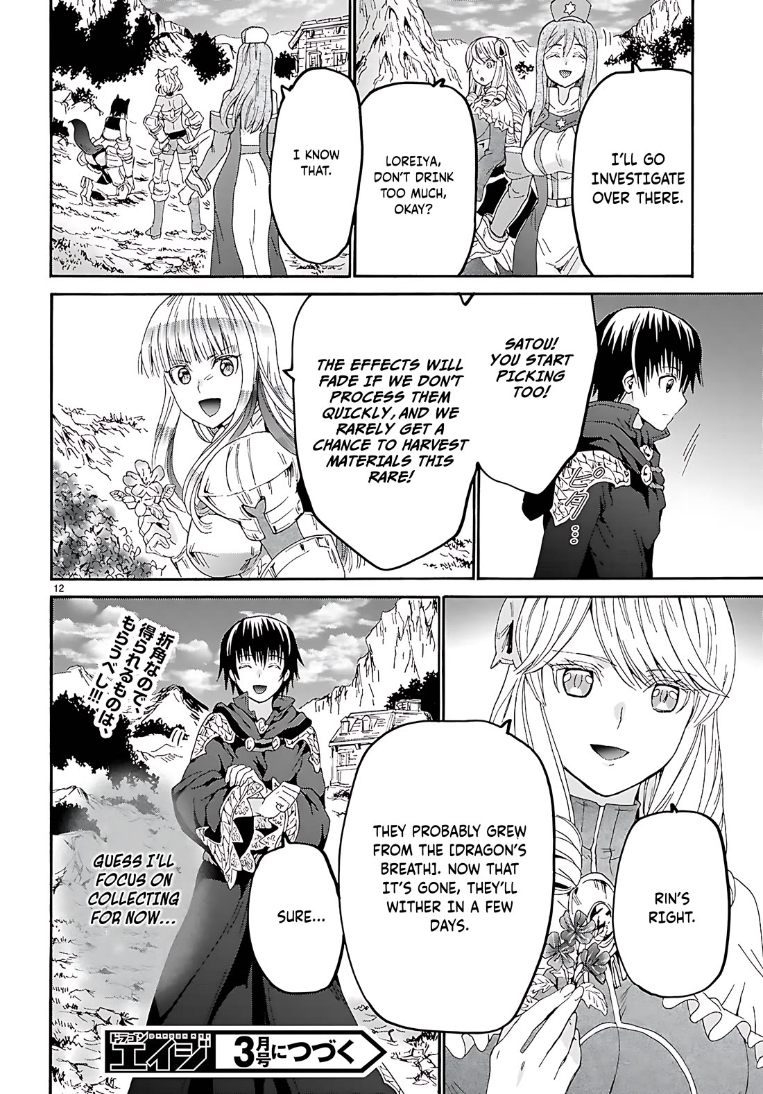 Death March kara Hajimaru Isekai Kyousoukyoku Chapter 121 page 13 - Chapter 121
