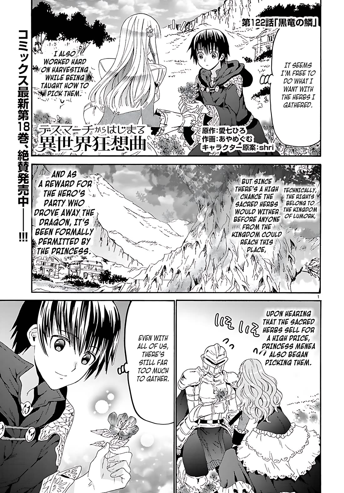 Death March kara Hajimaru Isekai Kyousoukyoku Chapter 122 page 2 - Chapter 122
