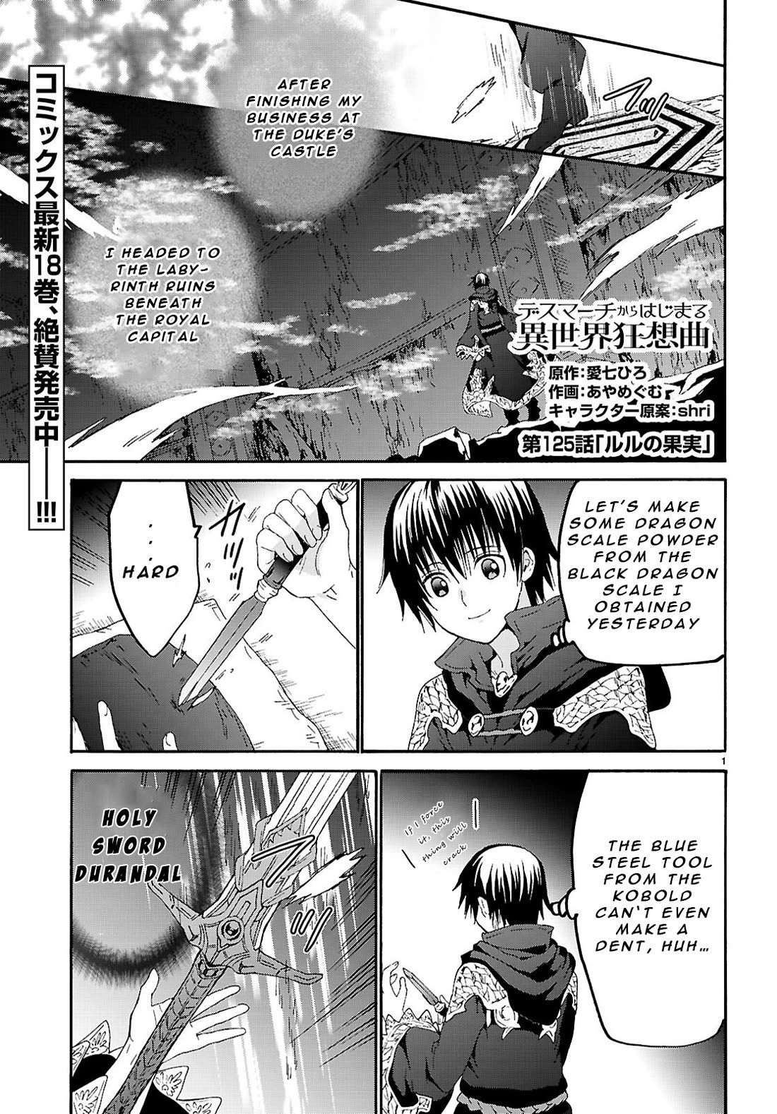 Death March kara Hajimaru Isekai Kyousoukyoku Chapter 125 page 1 - Chapter 125: The LuLu Fruit