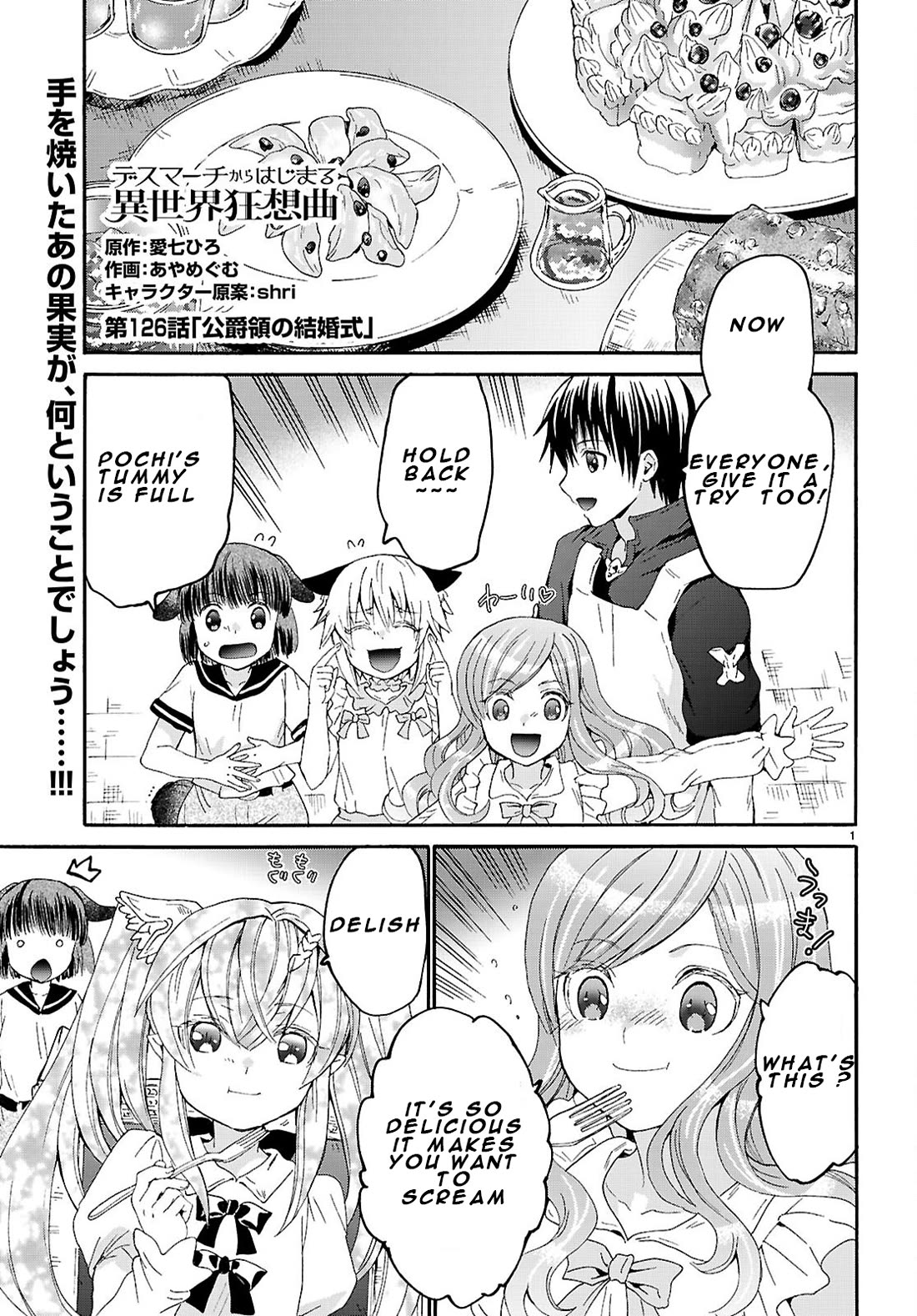 Death March kara Hajimaru Isekai Kyousoukyoku Chapter 126 page 1 - Chapter 126: The Wedding in the Duke’s Domain