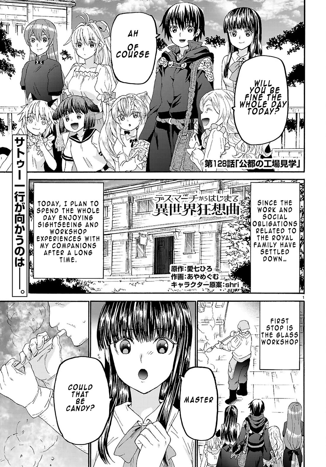 Death March kara Hajimaru Isekai Kyousoukyoku Chapter 128 page 1 - Chapter 128: Factory Tour in the Capital City