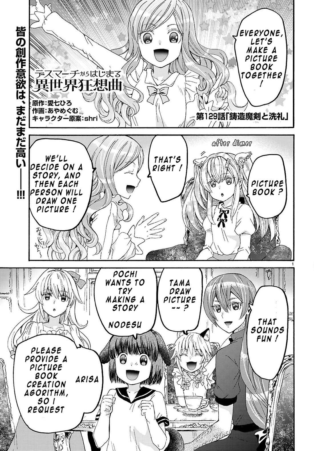 Death March kara Hajimaru Isekai Kyousoukyoku Chapter 129 page 1 - Chapter 129: Forging Magic Sword and the Baptism