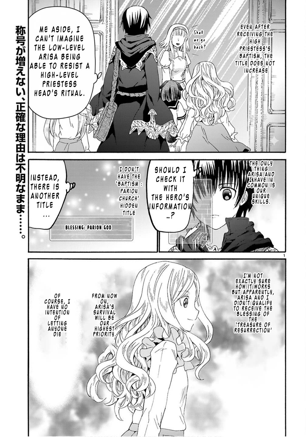Death March kara Hajimaru Isekai Kyousoukyoku Chapter 130 page 3 - Chapter 130