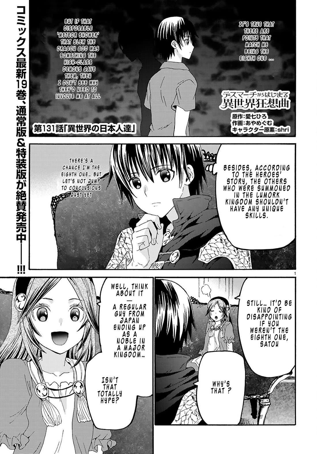 Death March kara Hajimaru Isekai Kyousoukyoku Chapter 131 page 1 - Chapter 131: Japanese people of the world