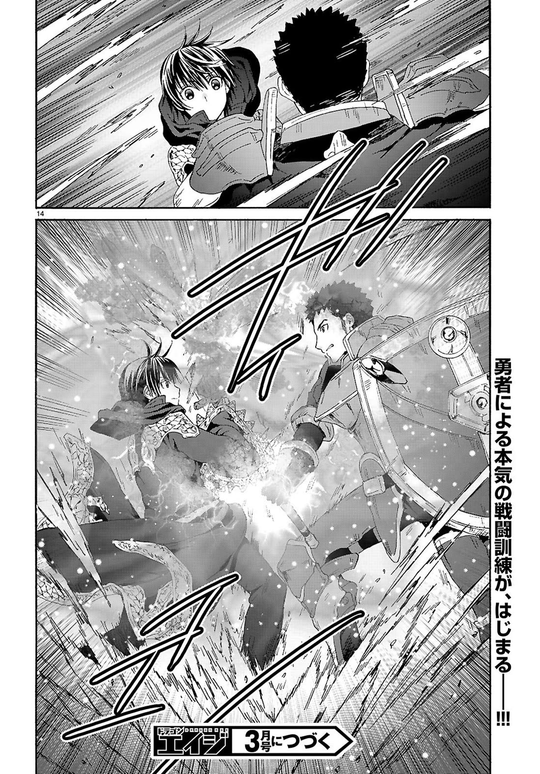 Death March kara Hajimaru Isekai Kyousoukyoku Chapter 132 page 14 - Chapter 132: Training with the Hero
