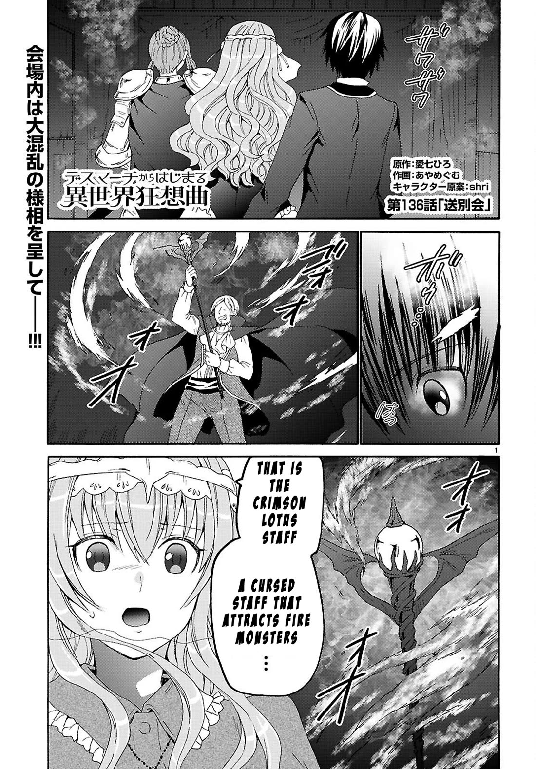 Death March kara Hajimaru Isekai Kyousoukyoku Chapter 136 page 1 - Chapter 136: Farewell Party