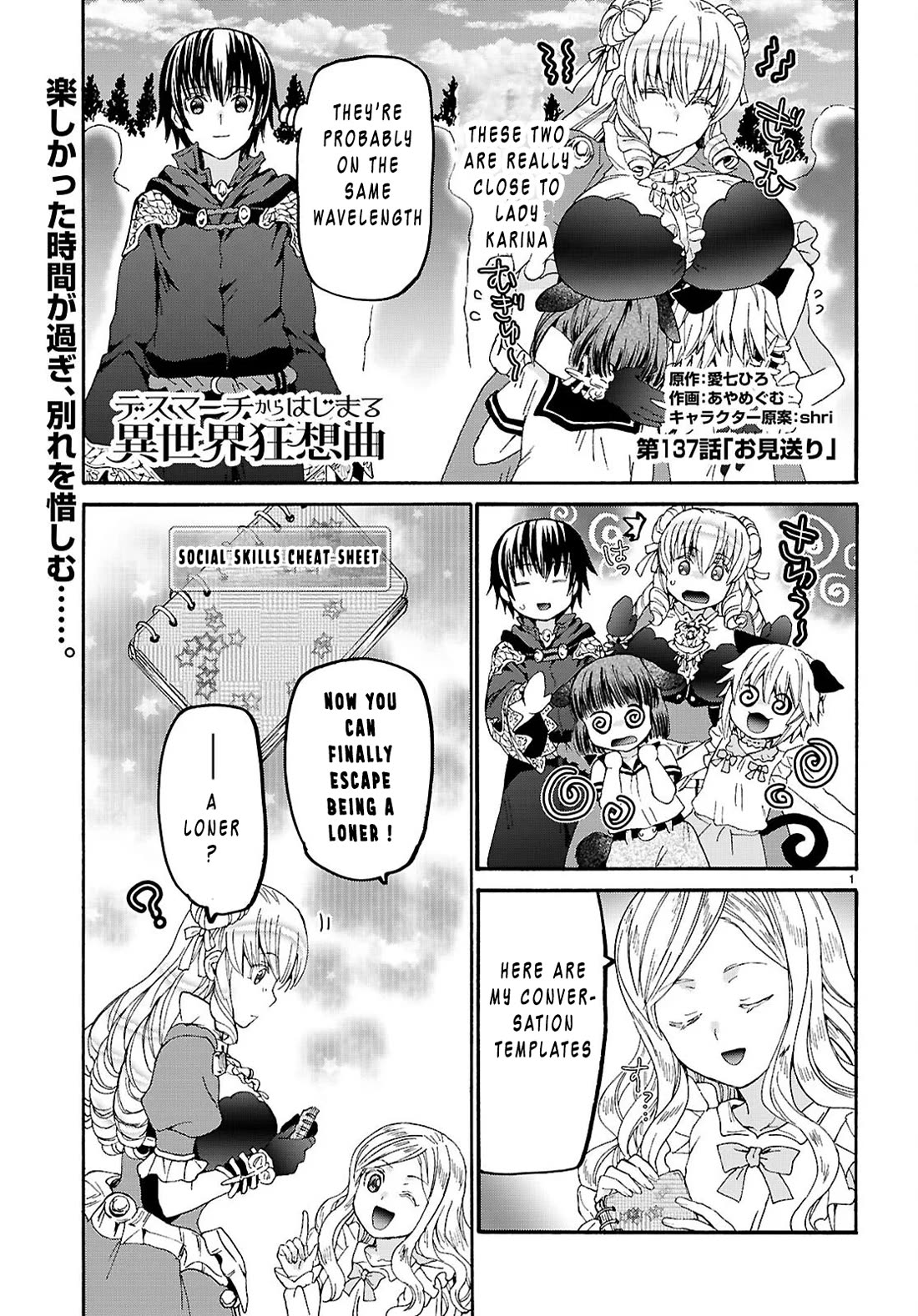 Death March kara Hajimaru Isekai Kyousoukyoku Chapter 137 page 1 - Chapter 137: Send off