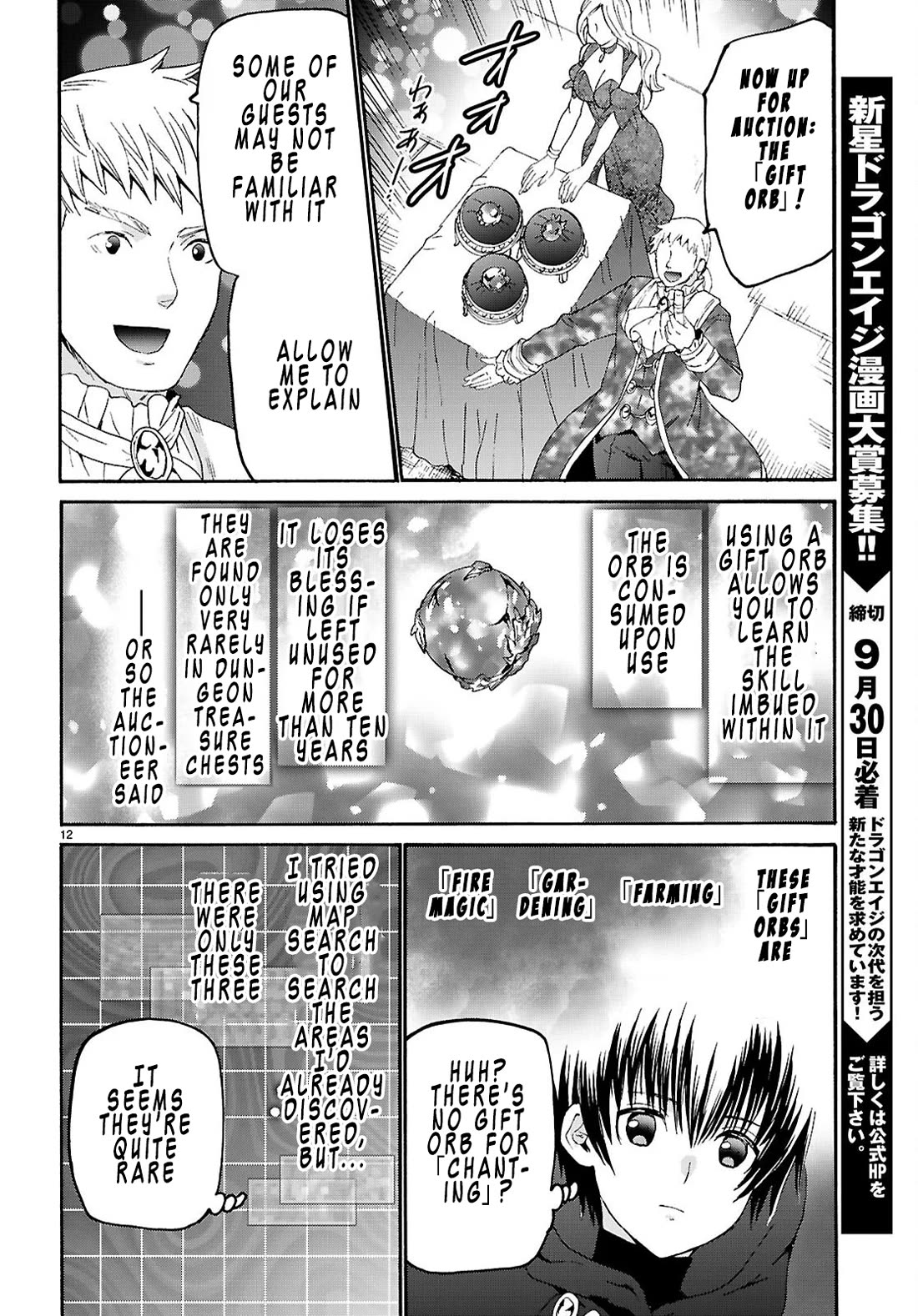 Death March kara Hajimaru Isekai Kyousoukyoku Chapter 137 page 12 - Chapter 137: Send off