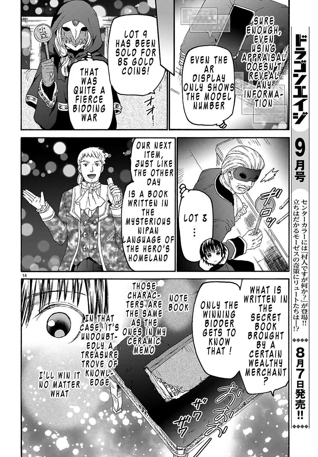 Death March kara Hajimaru Isekai Kyousoukyoku Chapter 137 page 14 - Chapter 137: Send off