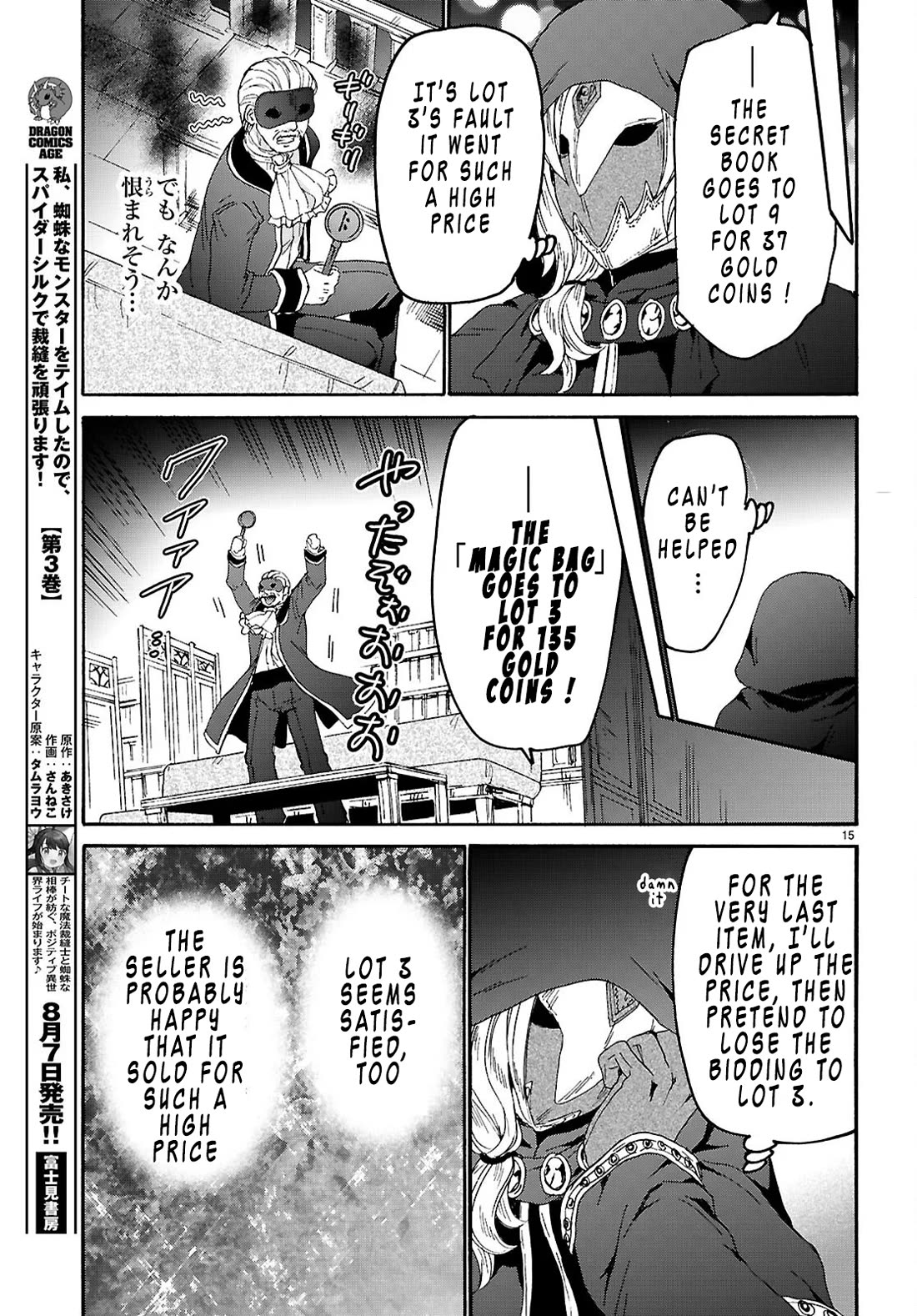 Death March kara Hajimaru Isekai Kyousoukyoku Chapter 137 page 15 - Chapter 137: Send off