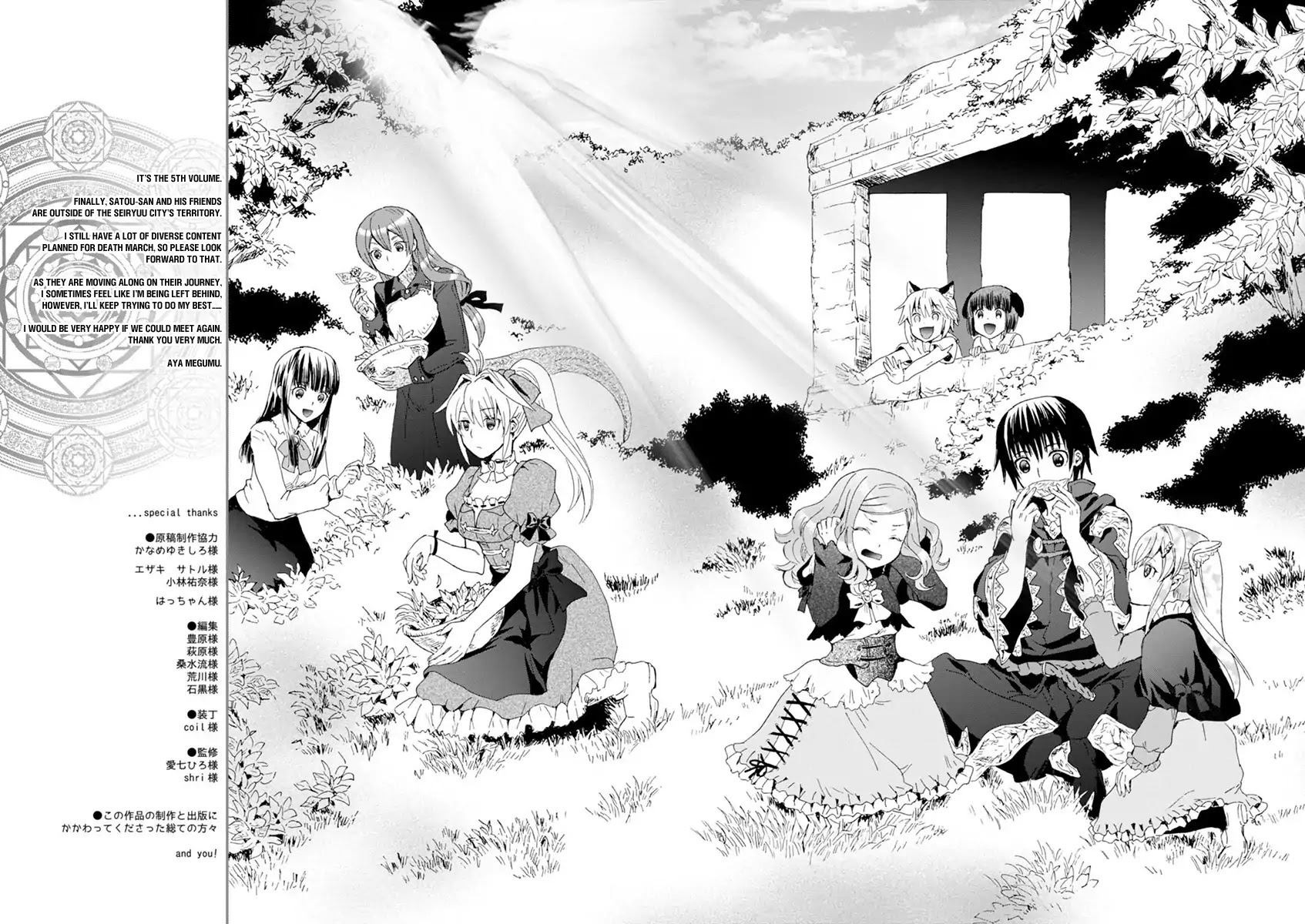 Death March kara Hajimaru Isekai Kyousoukyoku Chapter 29.5 page 8 - Chapter 29.5