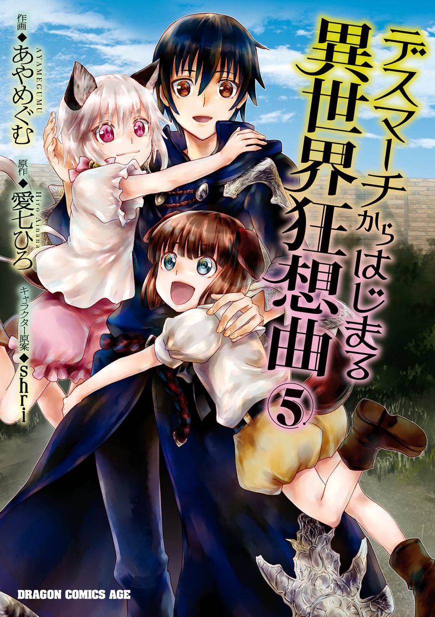 Death March kara Hajimaru Isekai Kyousoukyoku Chapter 33 page 1 - Chapter 33 : The Attack of the Monsters