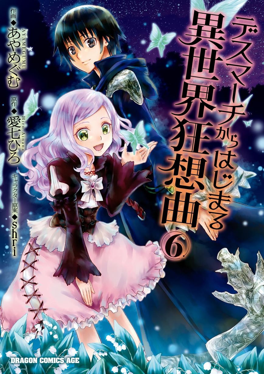 Death March kara Hajimaru Isekai Kyousoukyoku Chapter 37 page 1 - Chapter 37 : Ceramics and Sightseeing at the City of Sedamu