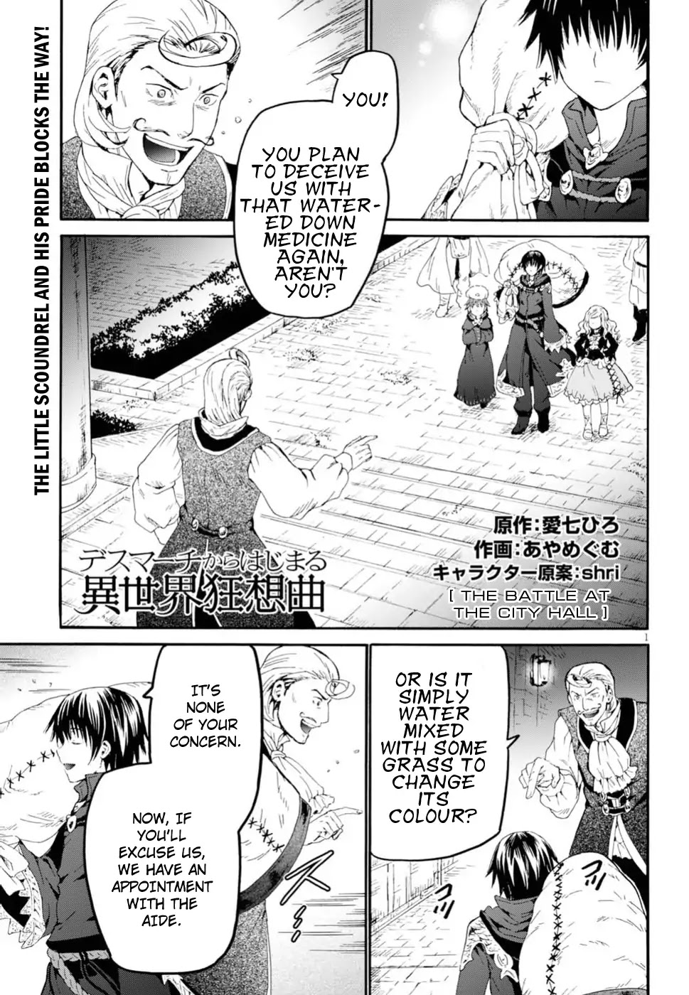 Death March kara Hajimaru Isekai Kyousoukyoku Chapter 42 page 1 - Chapter 42: The Battle at the City Hall