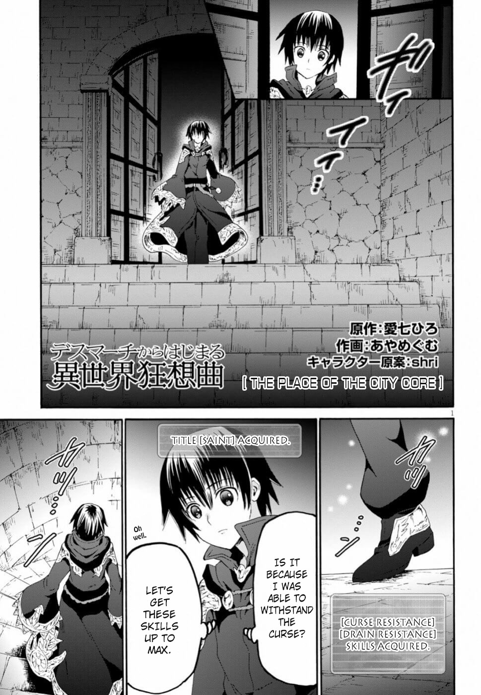 Death March kara Hajimaru Isekai Kyousoukyoku Chapter 60 page 1 - Chapter 60: The Place of the City Core