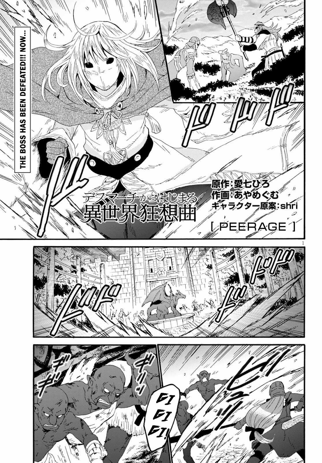 Death March kara Hajimaru Isekai Kyousoukyoku Chapter 64 page 1 - Chapter 64: Peerage