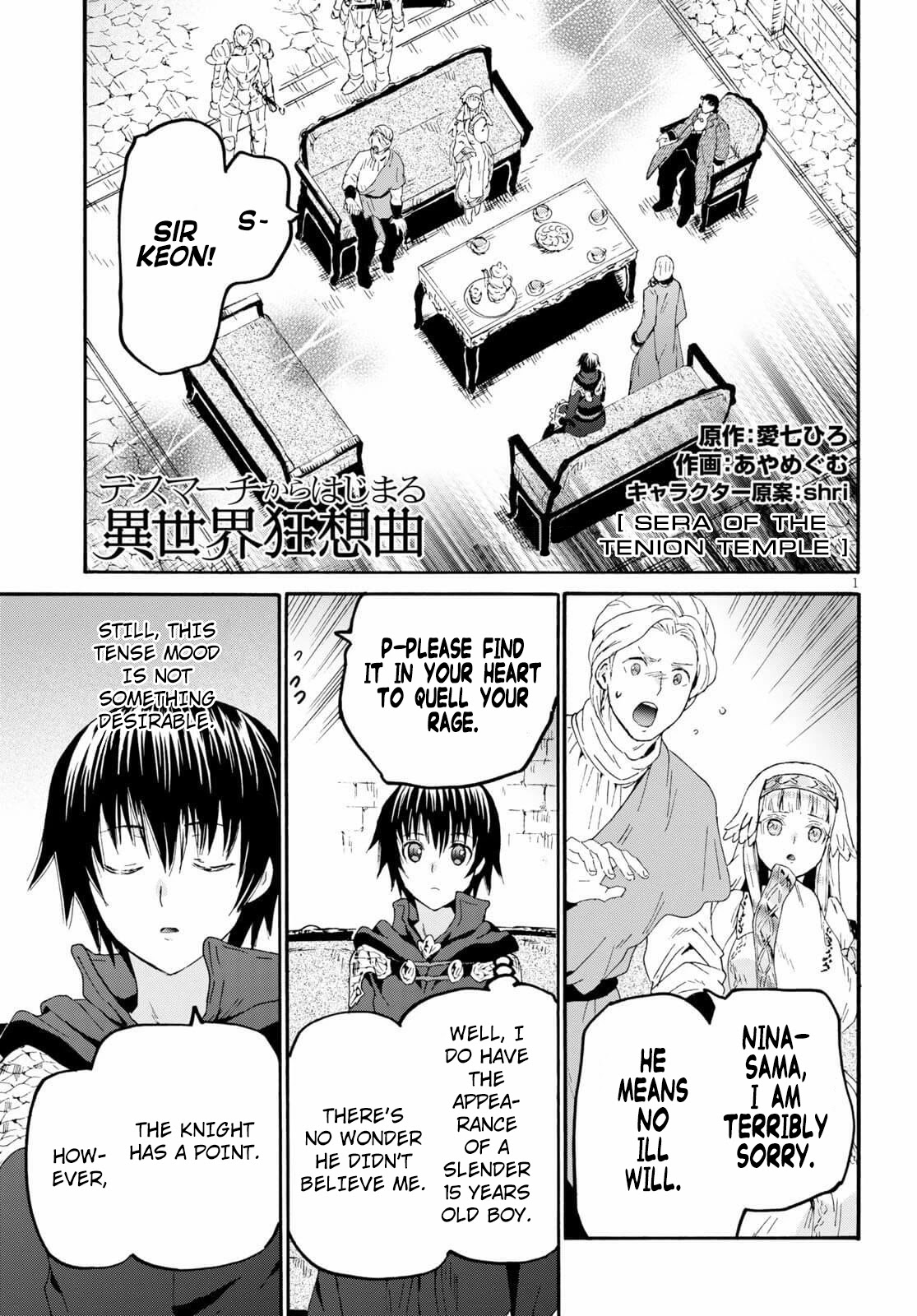 Death March kara Hajimaru Isekai Kyousoukyoku Chapter 67 page 1 - Chapter 67: Sera of the Tenion Temple