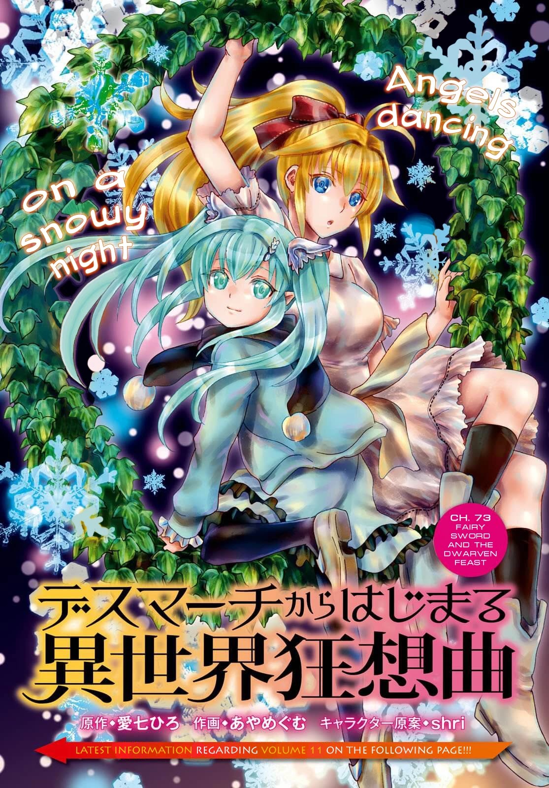 Death March kara Hajimaru Isekai Kyousoukyoku Chapter 73 page 1 - Chapter 73: Fairy Sword and the Dwarven Feast