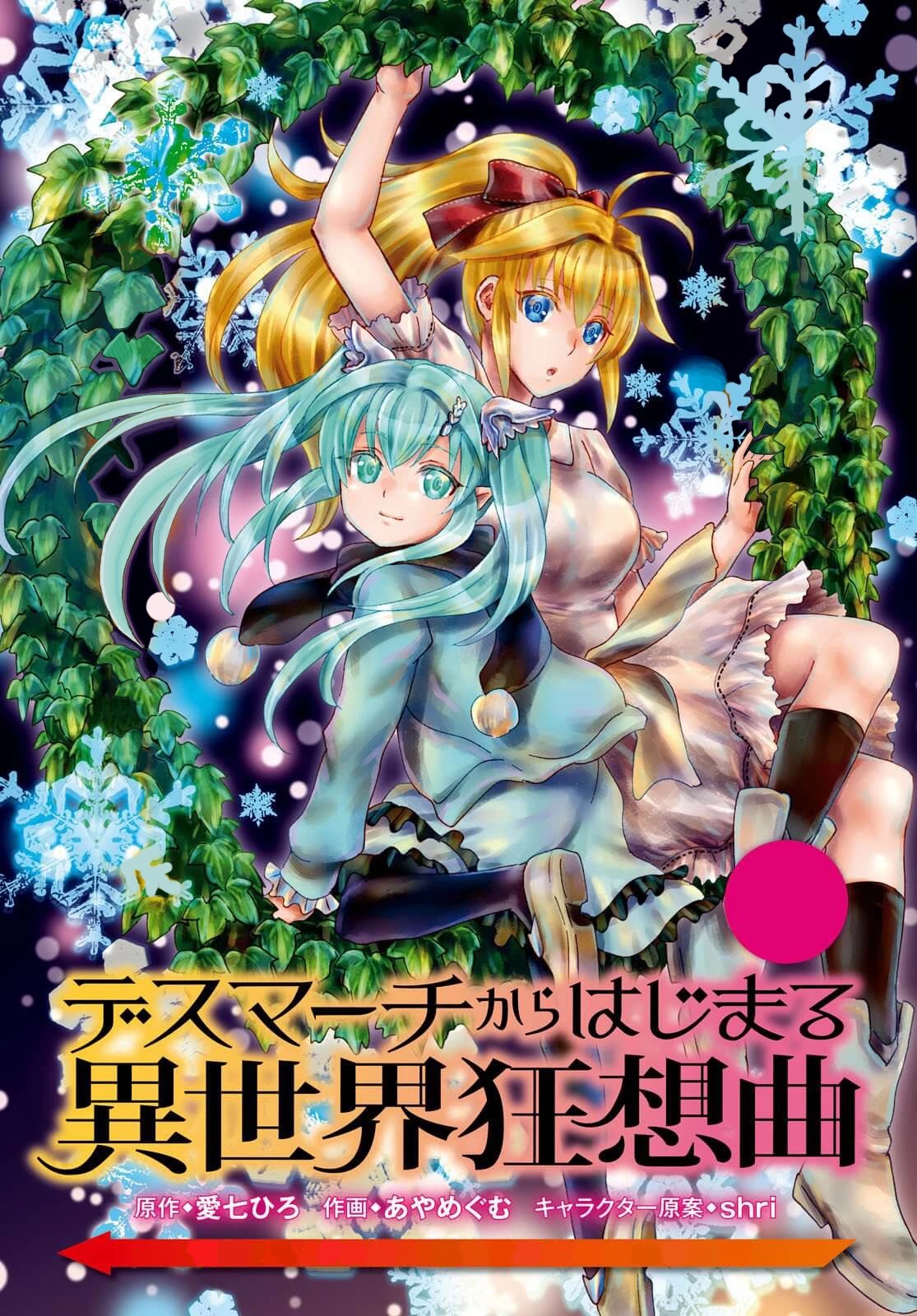 Death March kara Hajimaru Isekai Kyousoukyoku Chapter 73 page 2 - Chapter 73: Fairy Sword and the Dwarven Feast